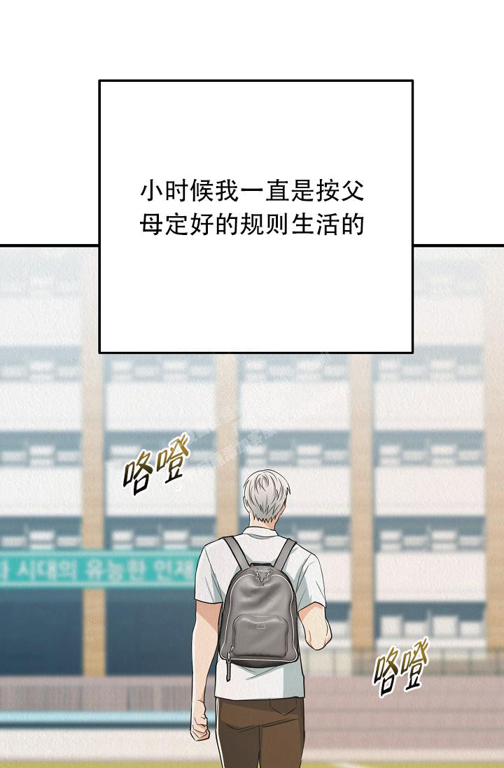 《男孩遇见女孩》第11话 第1页