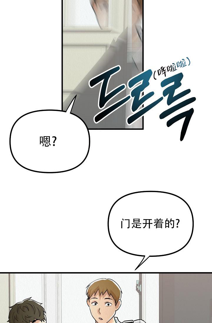 《男孩遇见女孩》第11话 第20页