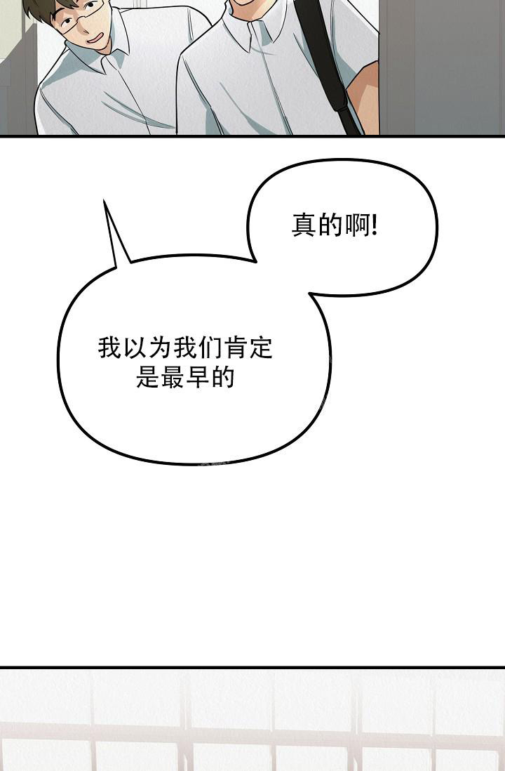 《男孩遇见女孩》第11话 第21页