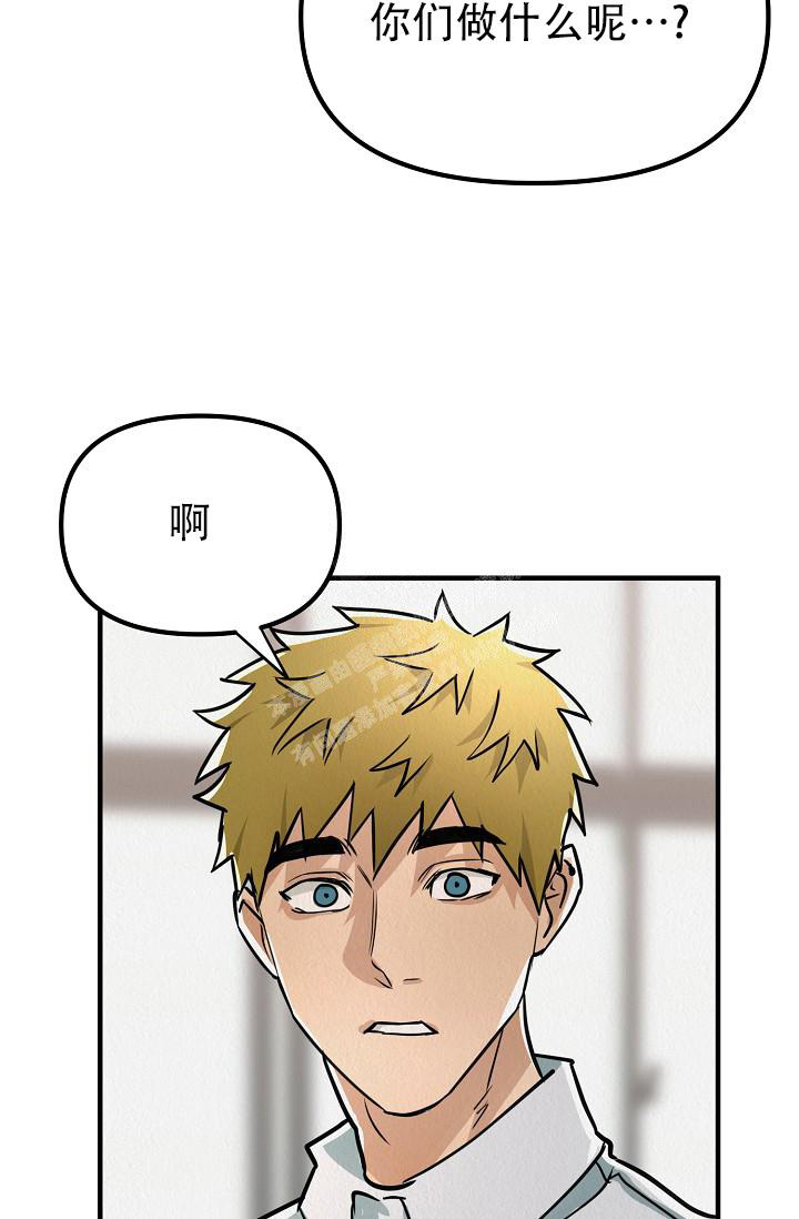 《男孩遇见女孩》第11话 第23页