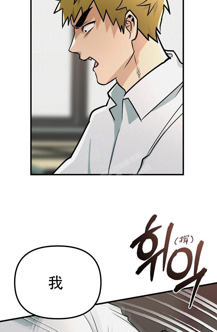 《男孩遇见女孩》第11话 第25页