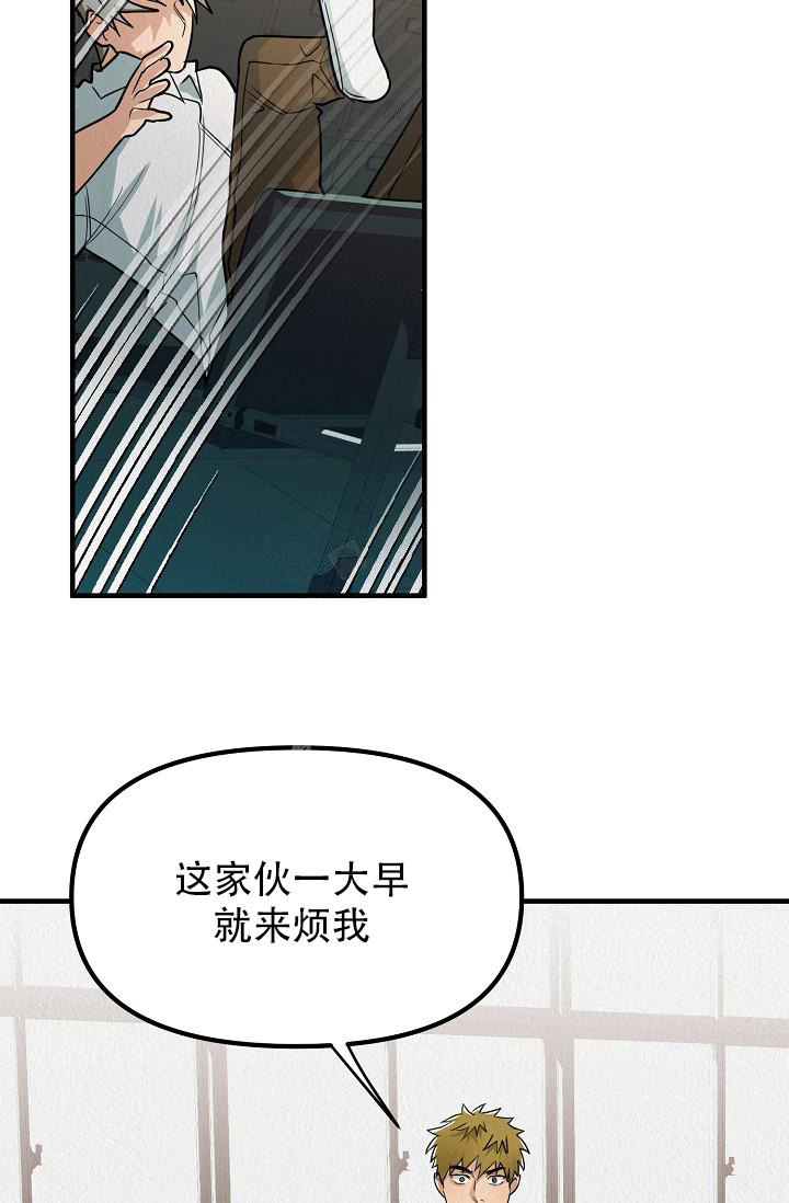 《男孩遇见女孩》第11话 第28页