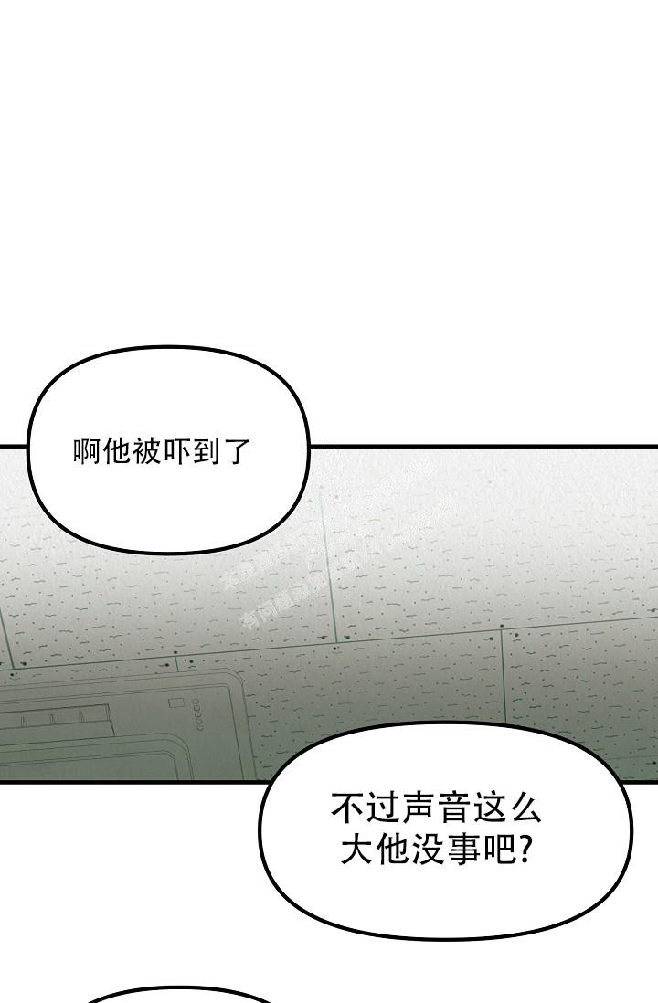 《男孩遇见女孩》第11话 第30页