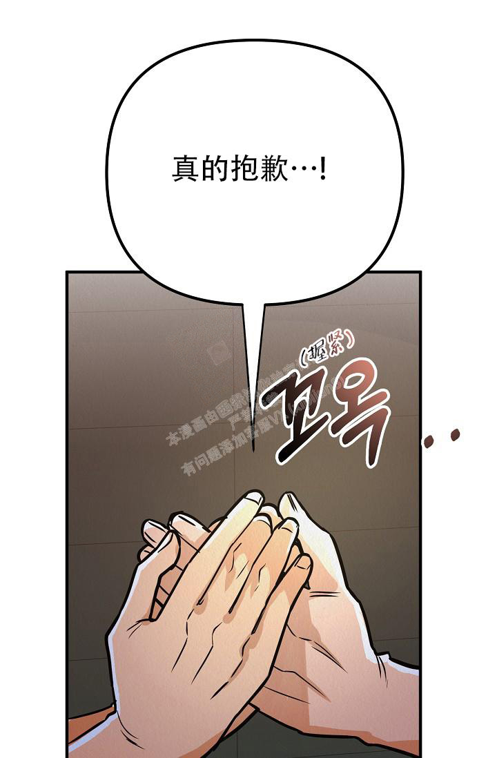 《男孩遇见女孩》第11话 第33页