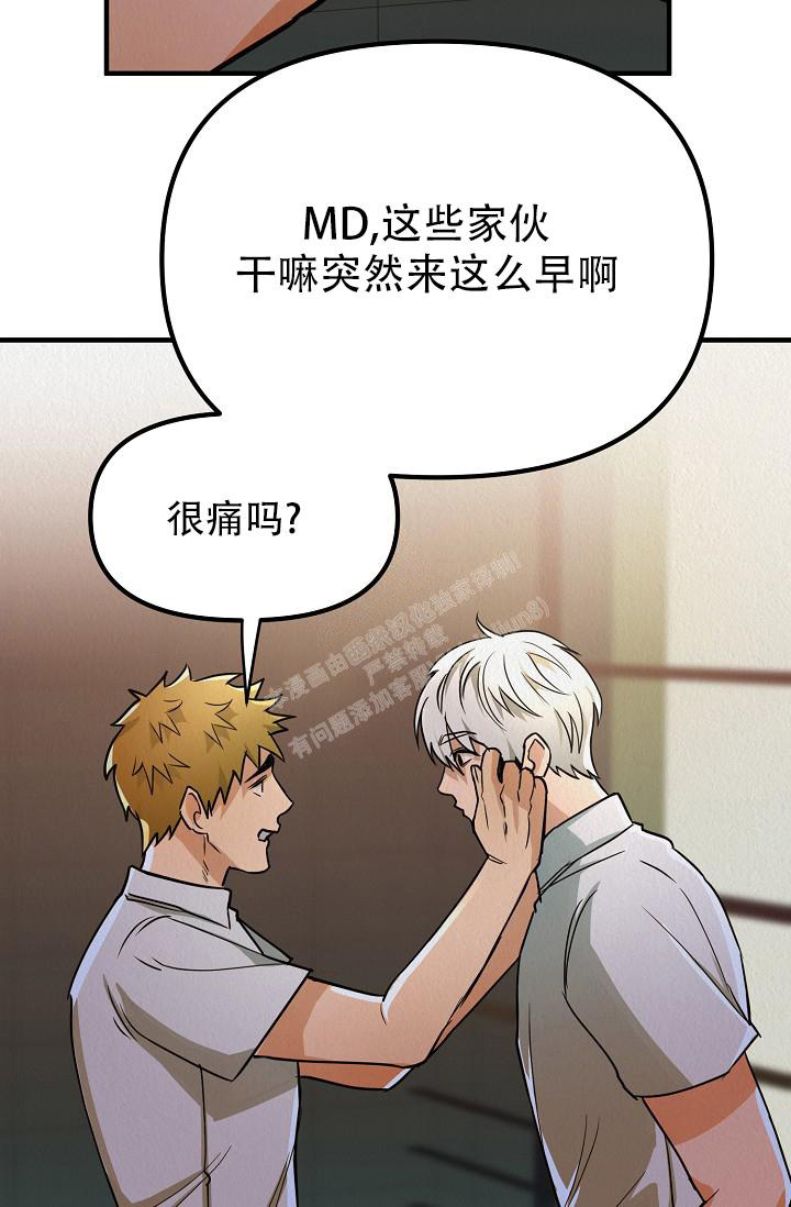 《男孩遇见女孩》第11话 第34页