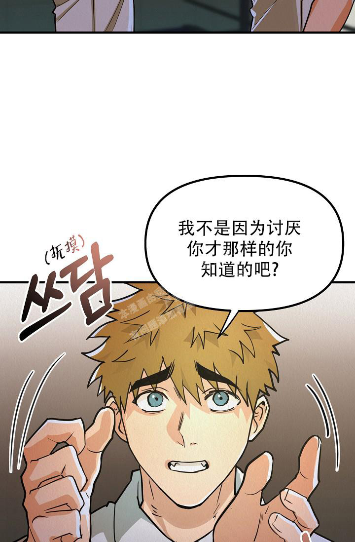 《男孩遇见女孩》第11话 第35页