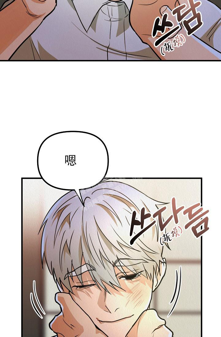 《男孩遇见女孩》第11话 第36页