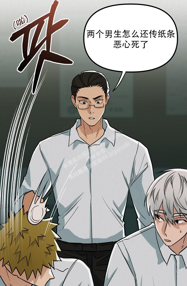 《男孩遇见女孩》第11话 第41页