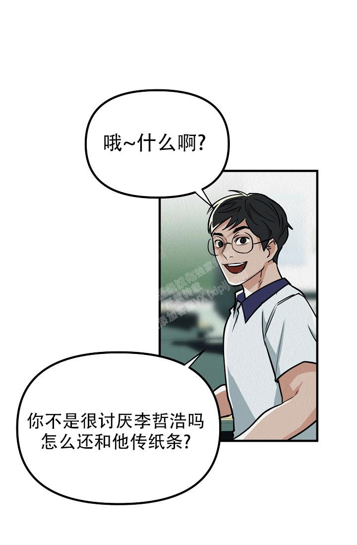 《男孩遇见女孩》第11话 第45页