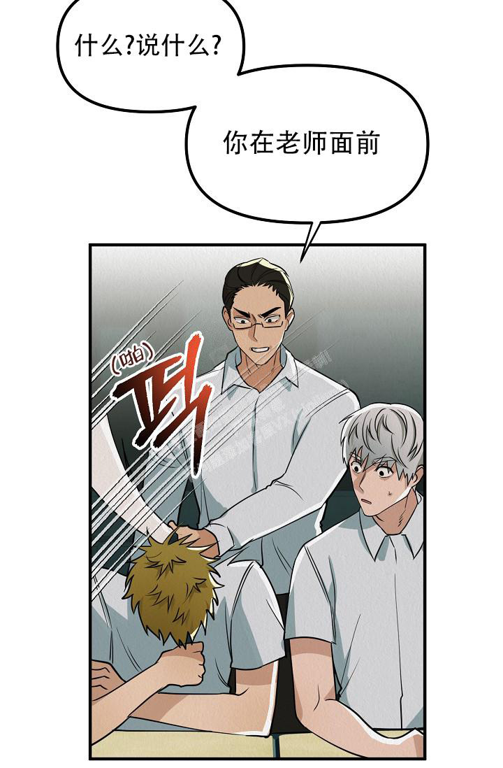 《男孩遇见女孩》第11话 第47页