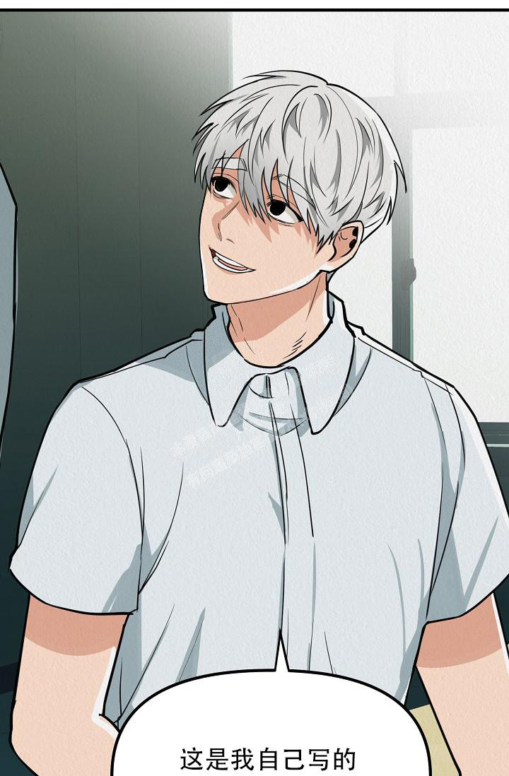 《男孩遇见女孩》第11话 第51页