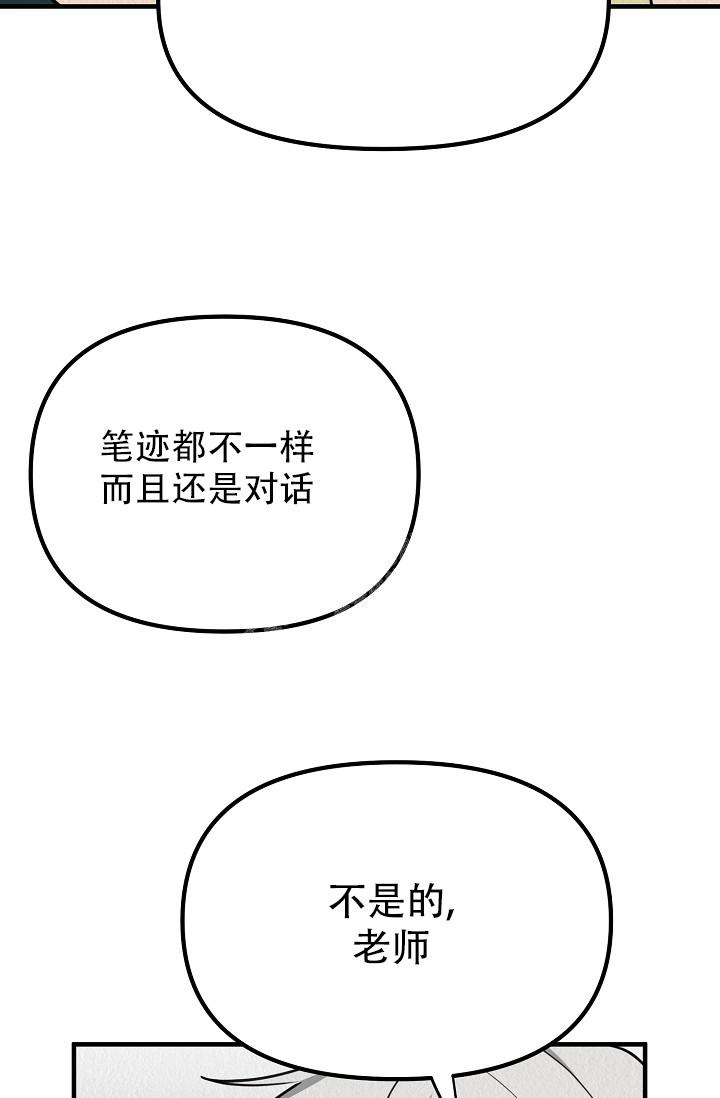 《男孩遇见女孩》第11话 第52页