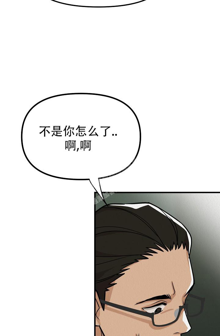《男孩遇见女孩》第11话 第54页