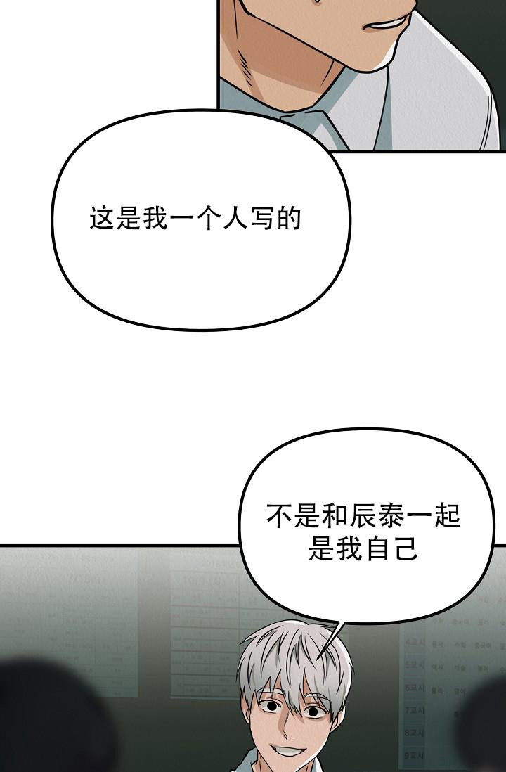 《男孩遇见女孩》第11话 第55页