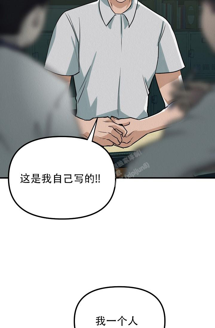 《男孩遇见女孩》第11话 第56页