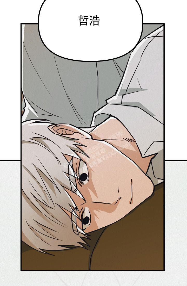 《男孩遇见女孩》第11话 第58页