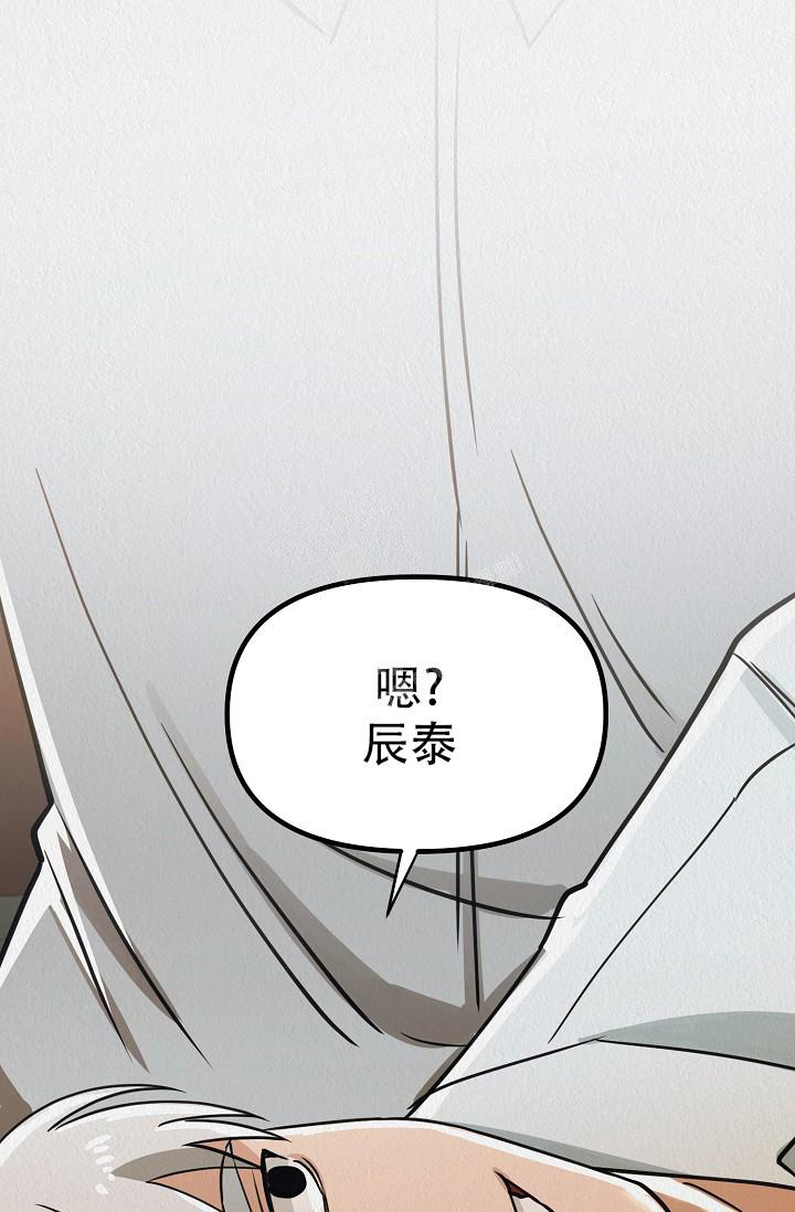 《男孩遇见女孩》第11话 第59页