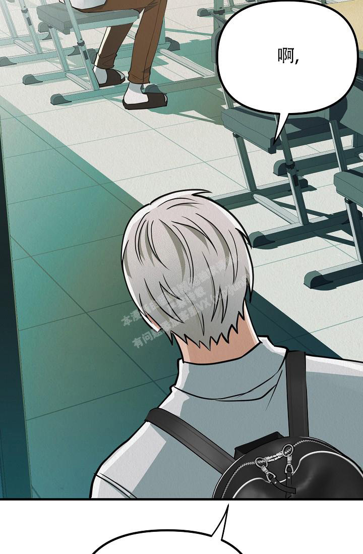 《男孩遇见女孩》第11话 第7页