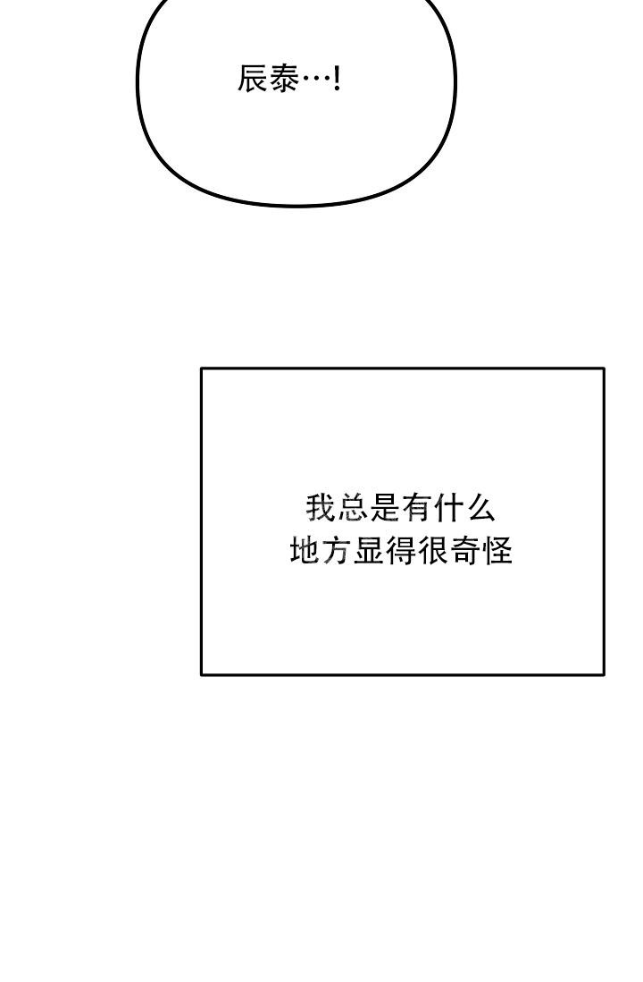 《男孩遇见女孩》第11话 第8页
