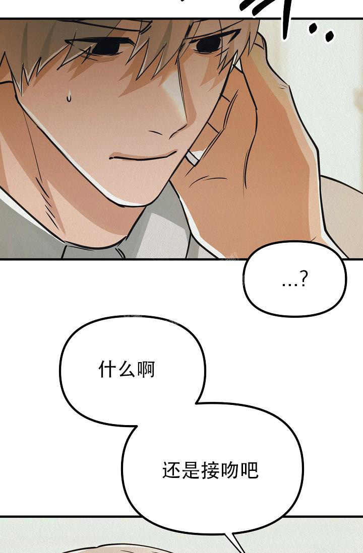 《男孩遇见女孩》第12话 第14页