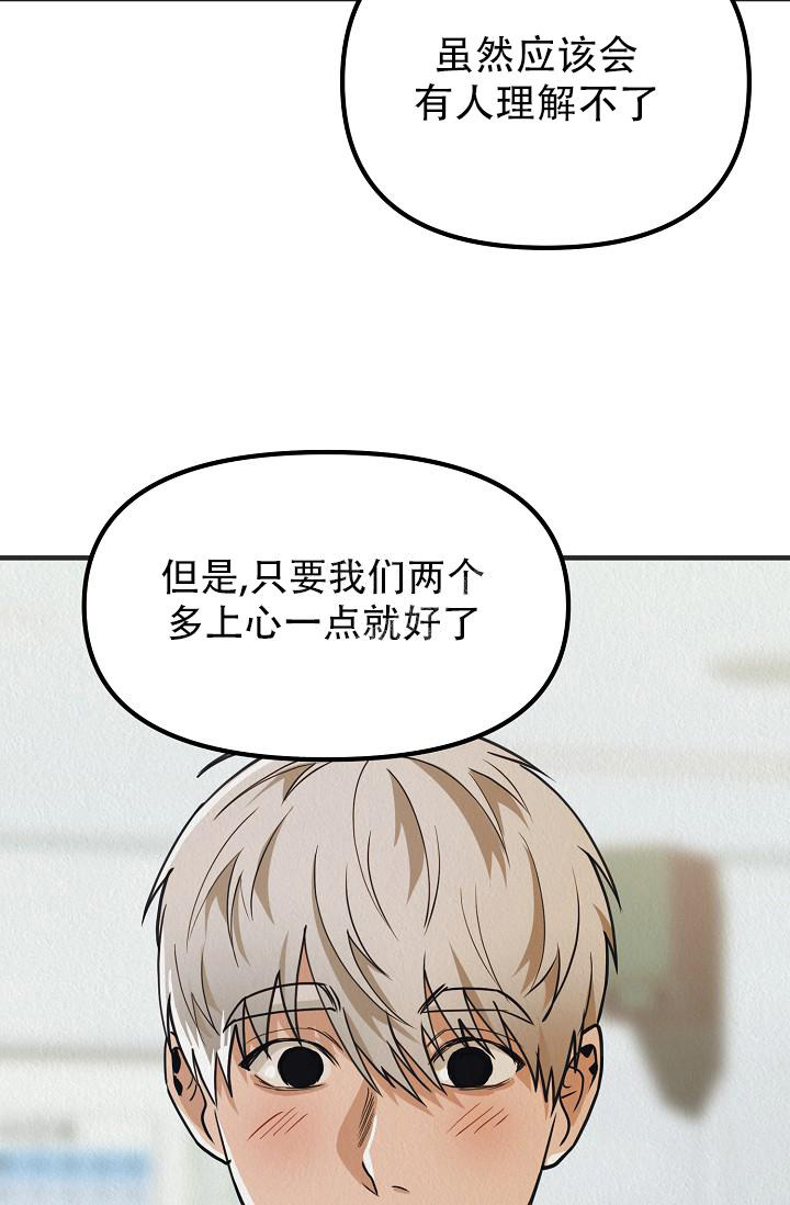 《男孩遇见女孩》第12话 第18页