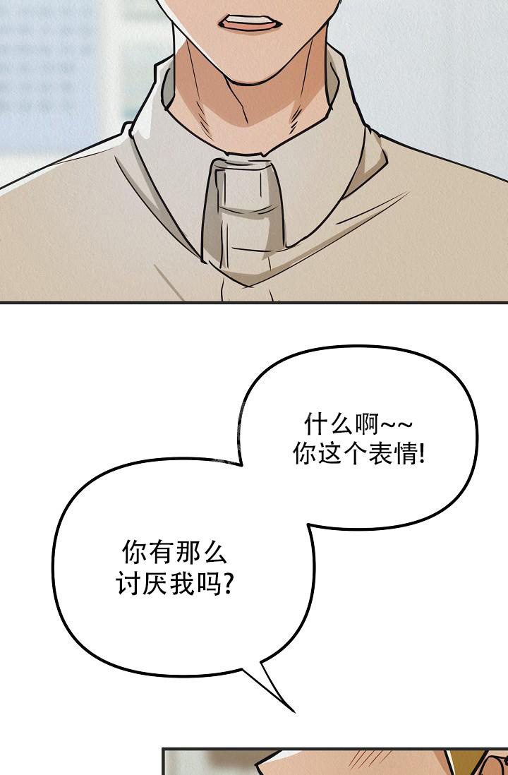 《男孩遇见女孩》第12话 第19页