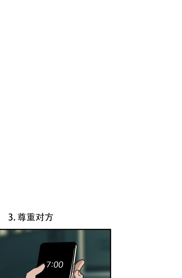 《男孩遇见女孩》第12话 第28页