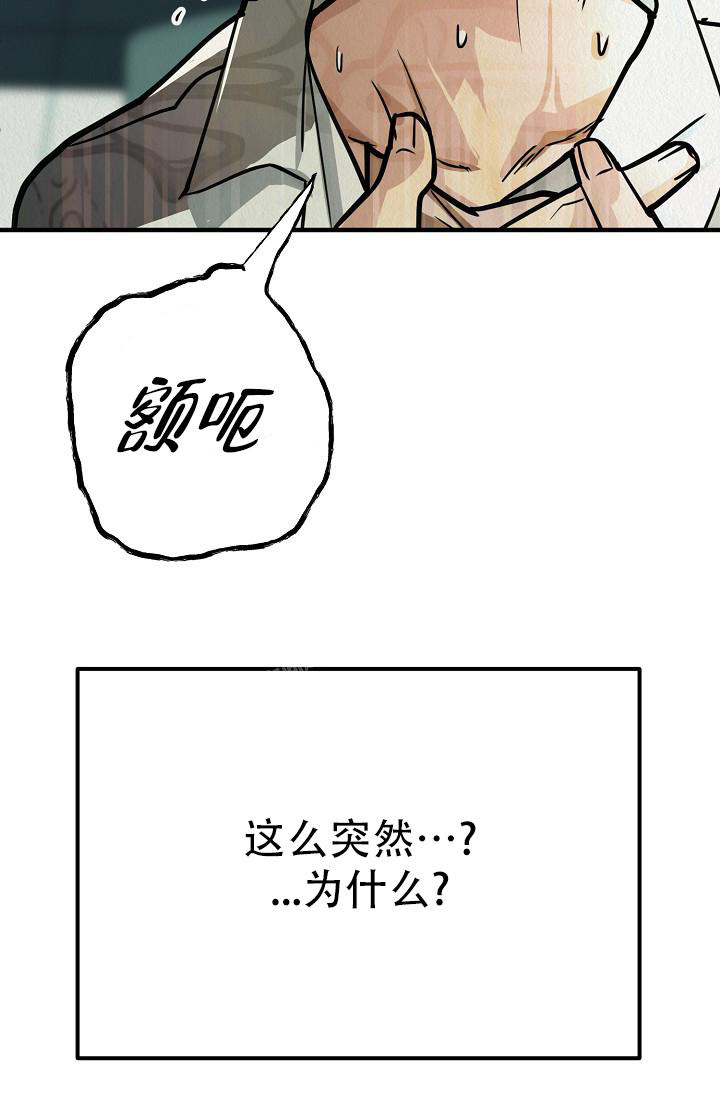 《男孩遇见女孩》第12话 第44页