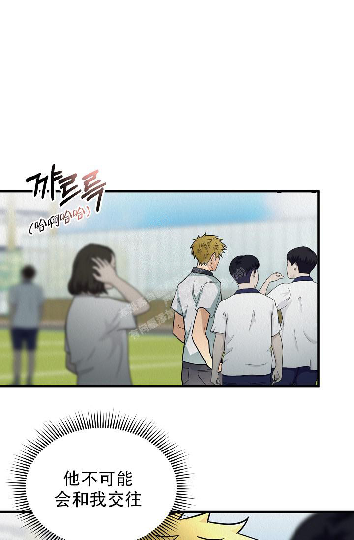 《男孩遇见女孩》第12话 第49页