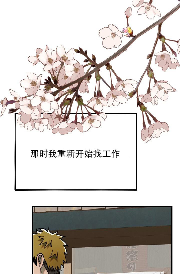 《男孩遇见女孩》第13话 第14页