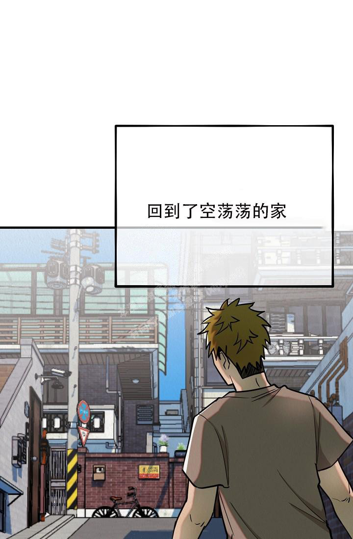《男孩遇见女孩》第13话 第16页