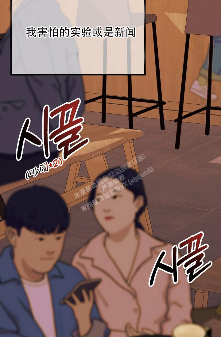 《男孩遇见女孩》第13话 第27页