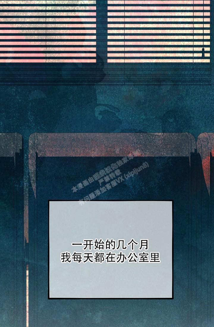 《男孩遇见女孩》第13话 第2页