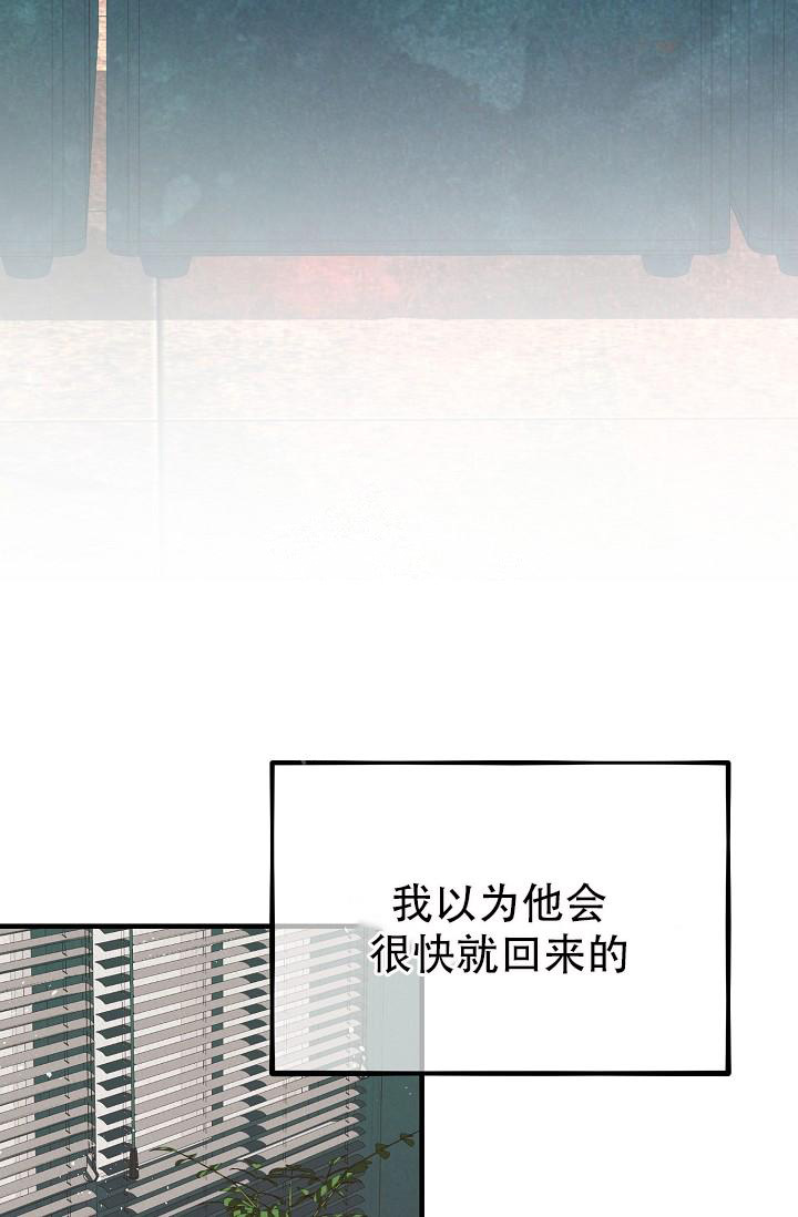 《男孩遇见女孩》第13话 第3页