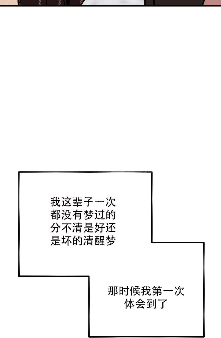 《男孩遇见女孩》第13话 第49页