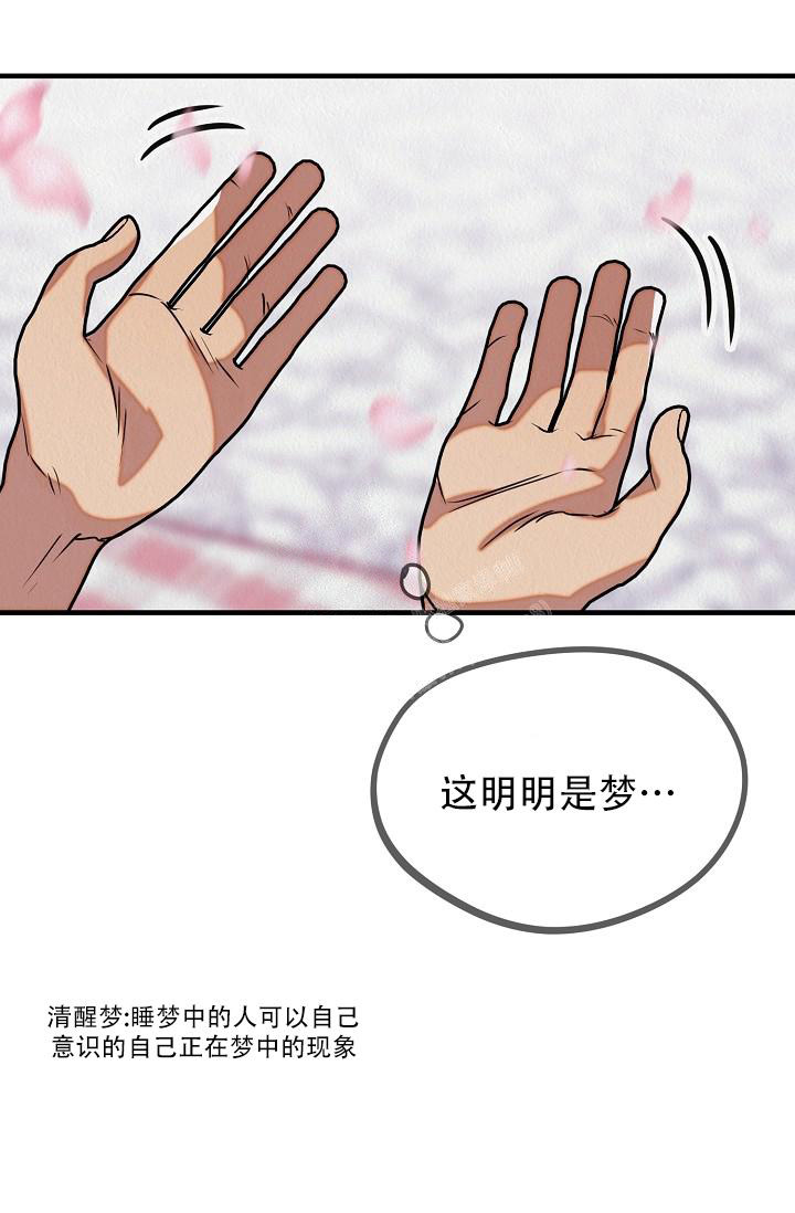 《男孩遇见女孩》第13话 第50页