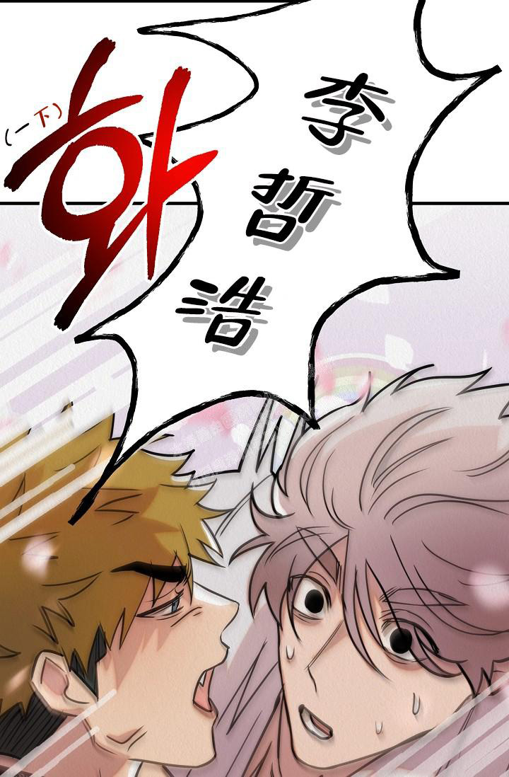 《男孩遇见女孩》第13话 第55页