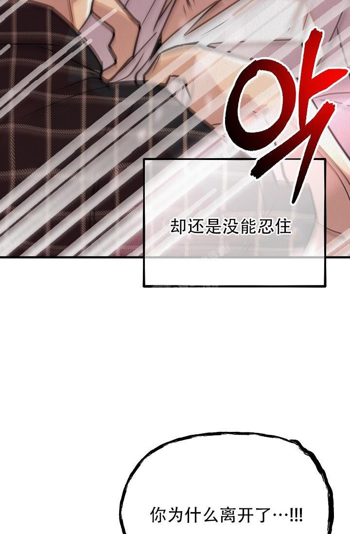 《男孩遇见女孩》第13话 第56页