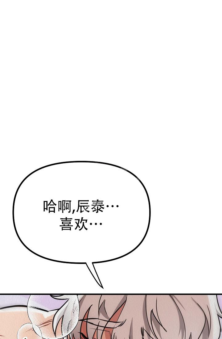 《男孩遇见女孩》第15话 第21页