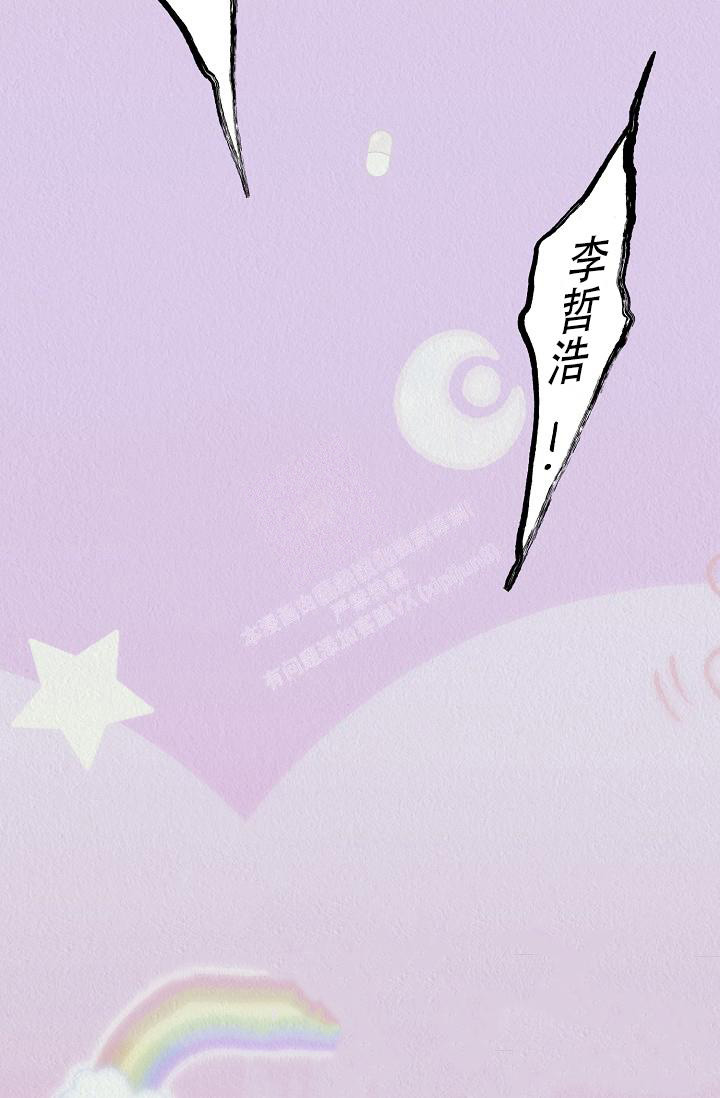 《男孩遇见女孩》第15话 第2页
