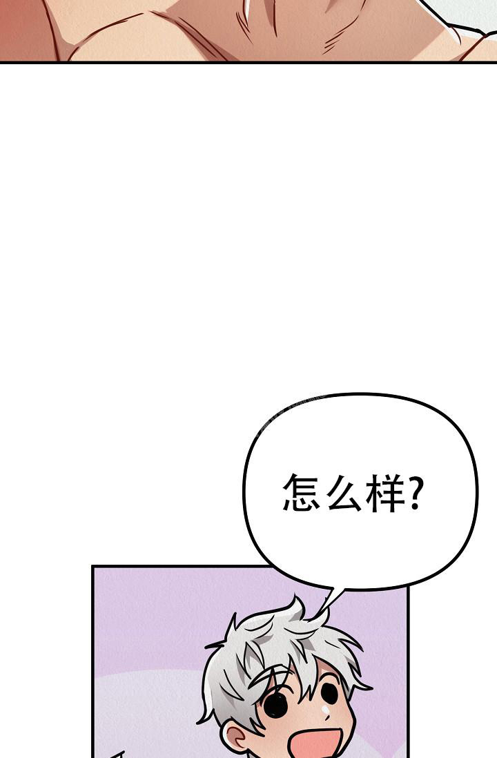 《男孩遇见女孩》第15话 第33页