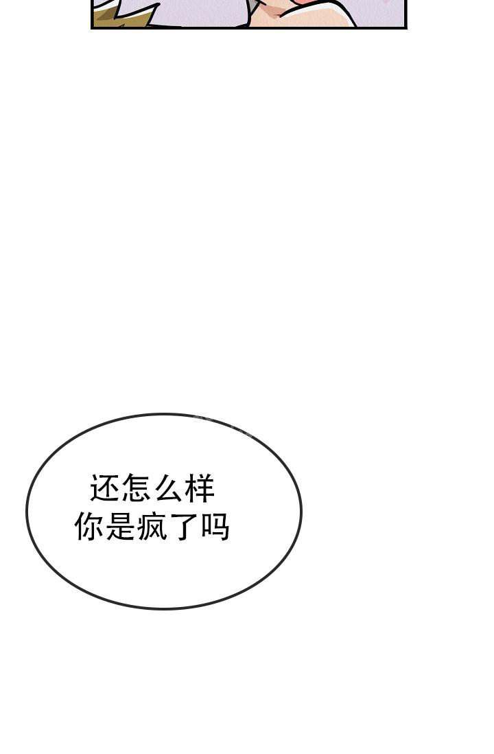 《男孩遇见女孩》第15话 第34页