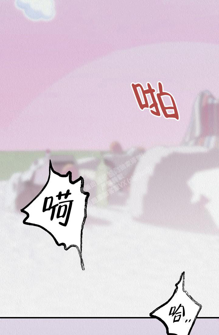 《男孩遇见女孩》第15话 第3页