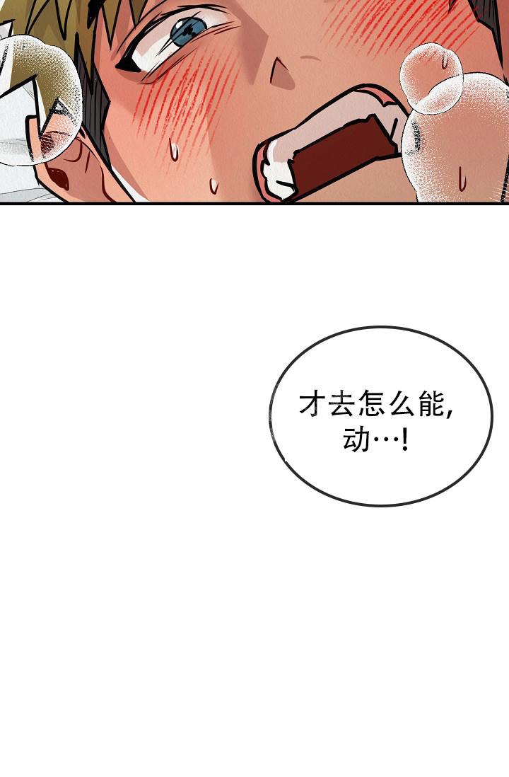 《男孩遇见女孩》第15话 第49页