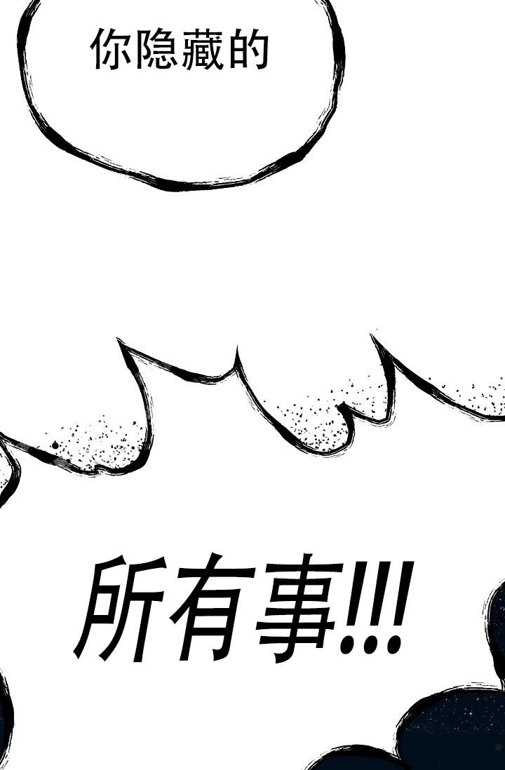 《男孩遇见女孩》第18话 第19页