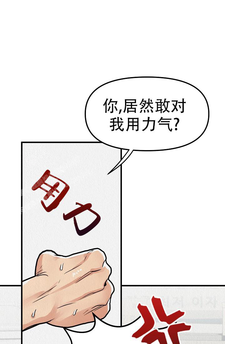 《男孩遇见女孩》第18话 第1页