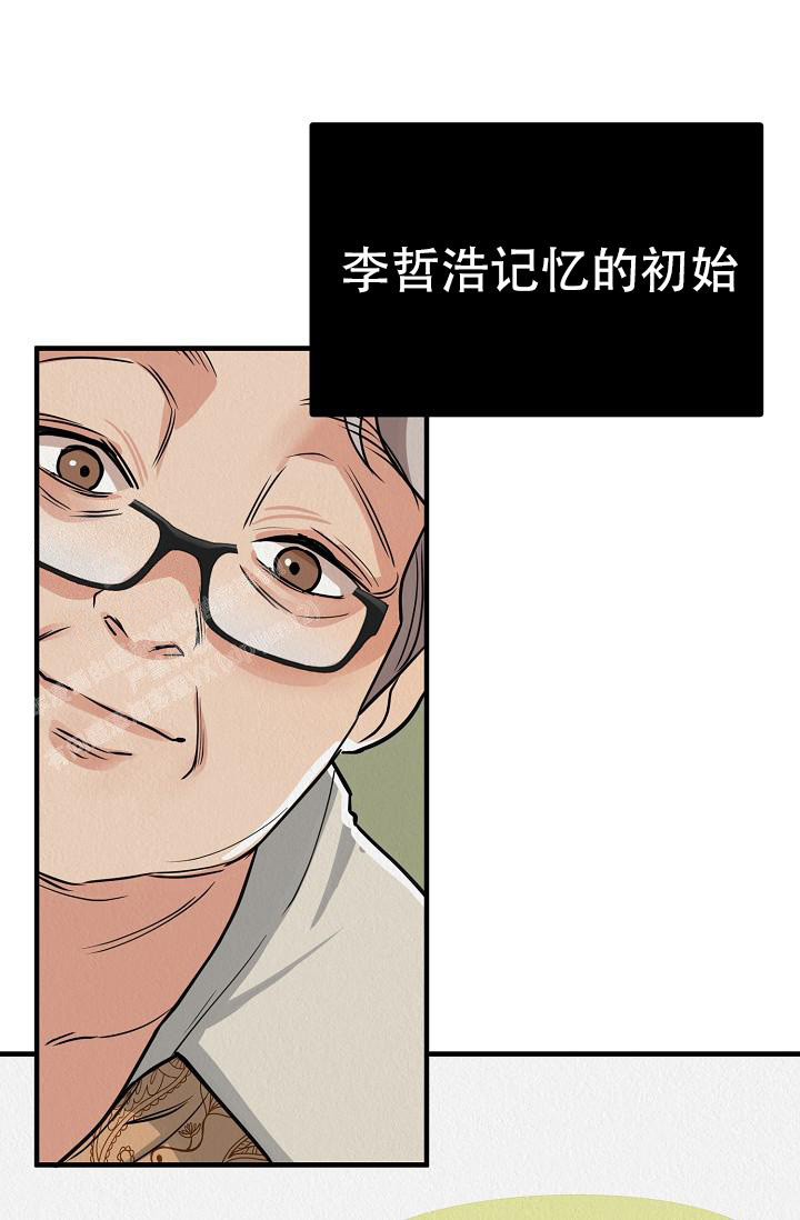 《男孩遇见女孩》第18话 第25页