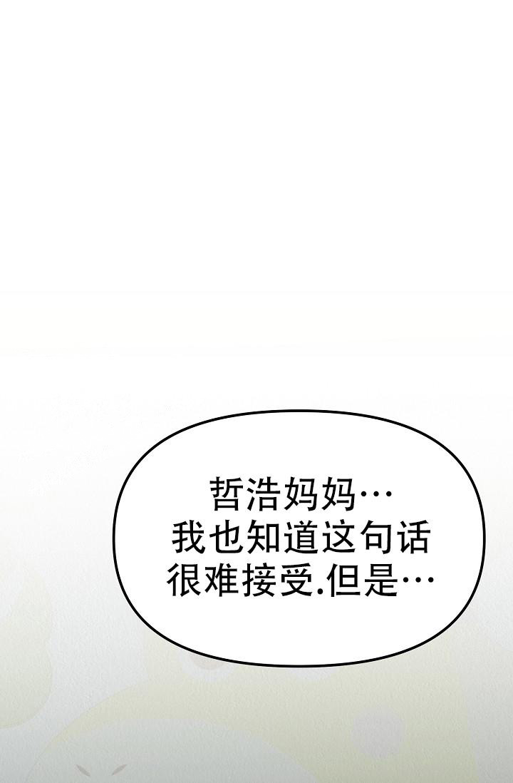 《男孩遇见女孩》第18话 第32页