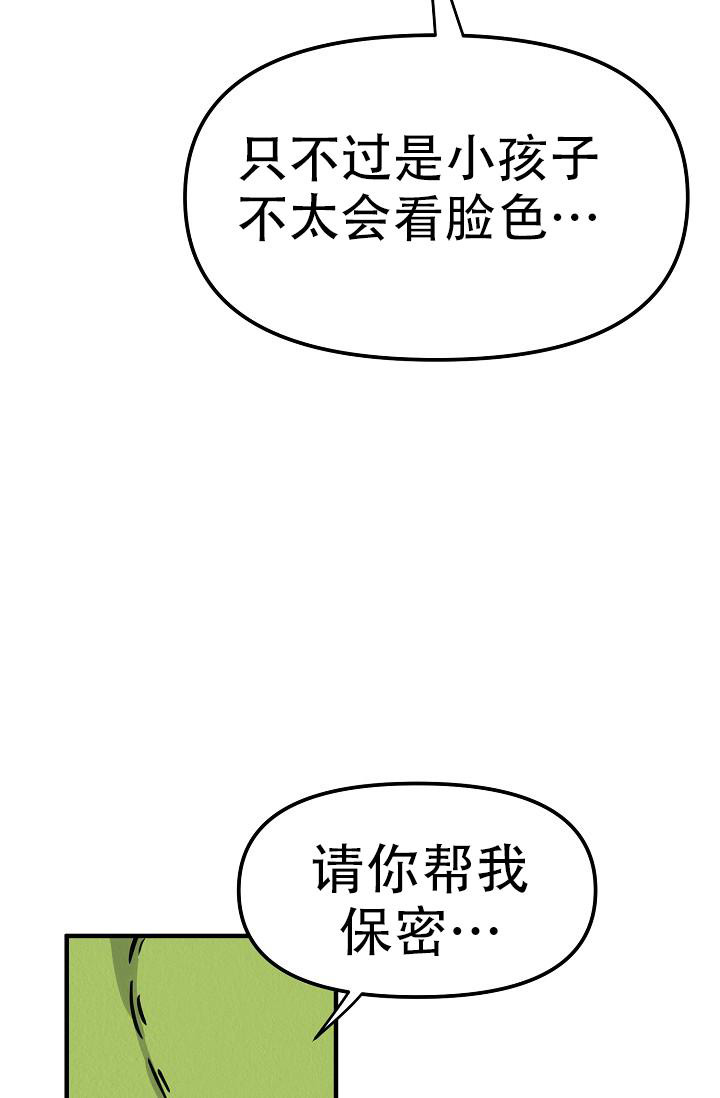 《男孩遇见女孩》第18话 第39页