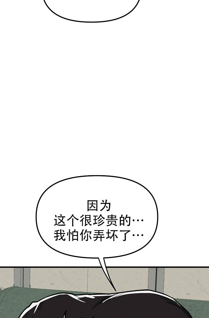 《男孩遇见女孩》第18话 第3页